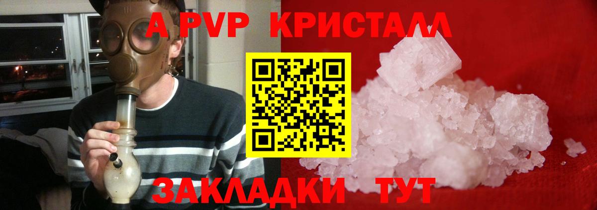 А ПВП СК  Вход с VPN  APVP  APVP Crystall  Соликамск 