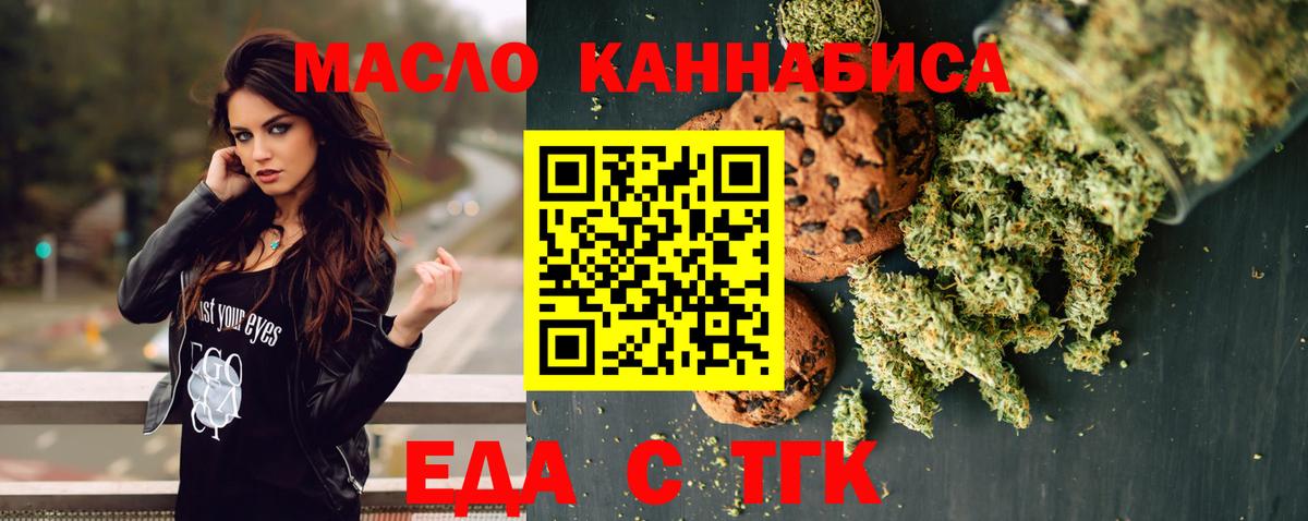 Еда ТГК конопля  Вход с VPN  Соликамск 