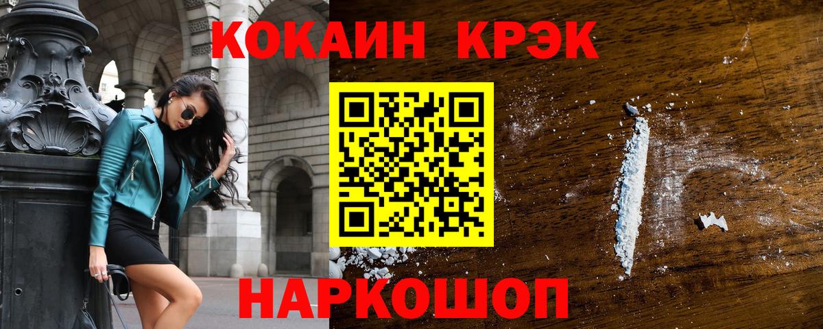 COCAIN Перу  COCAIN Columbia  Соликамск  Вход с VPN 