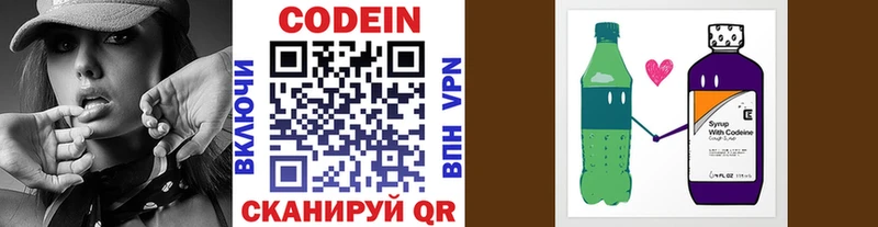 ОМГ ОМГ ТОР Соликамск Кодеиновый сироп Lean напиток Lean (лин)