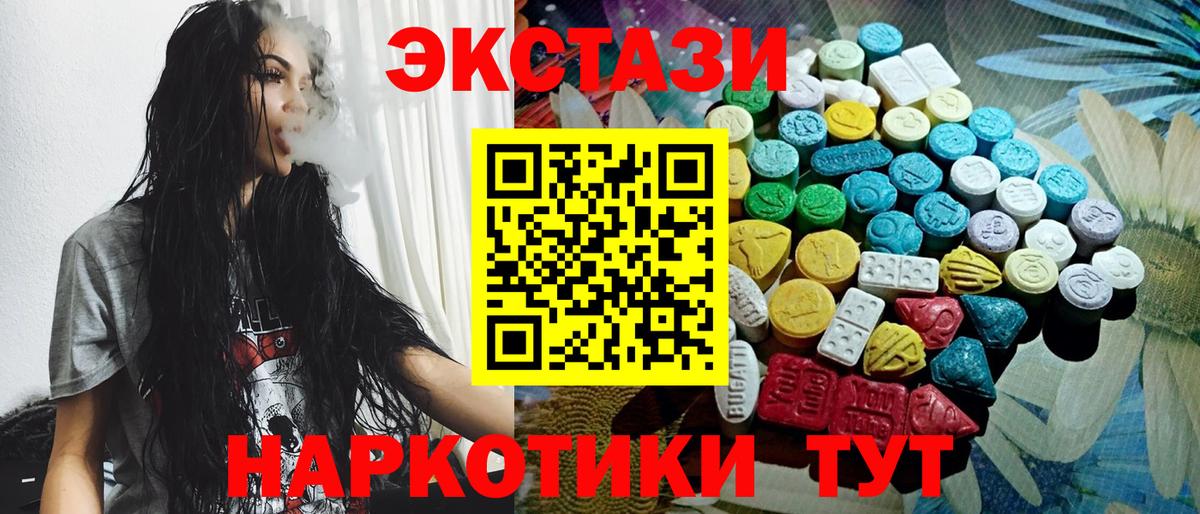 ЭКСТАЗИ 99% Соликамск