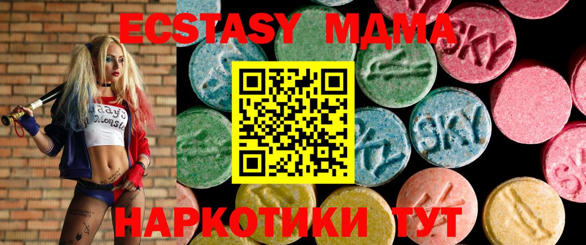 ЭКСТАЗИ  Экстази 280мг  Вход с VPN  ЭКСТАЗИ круглые  Соликамск 