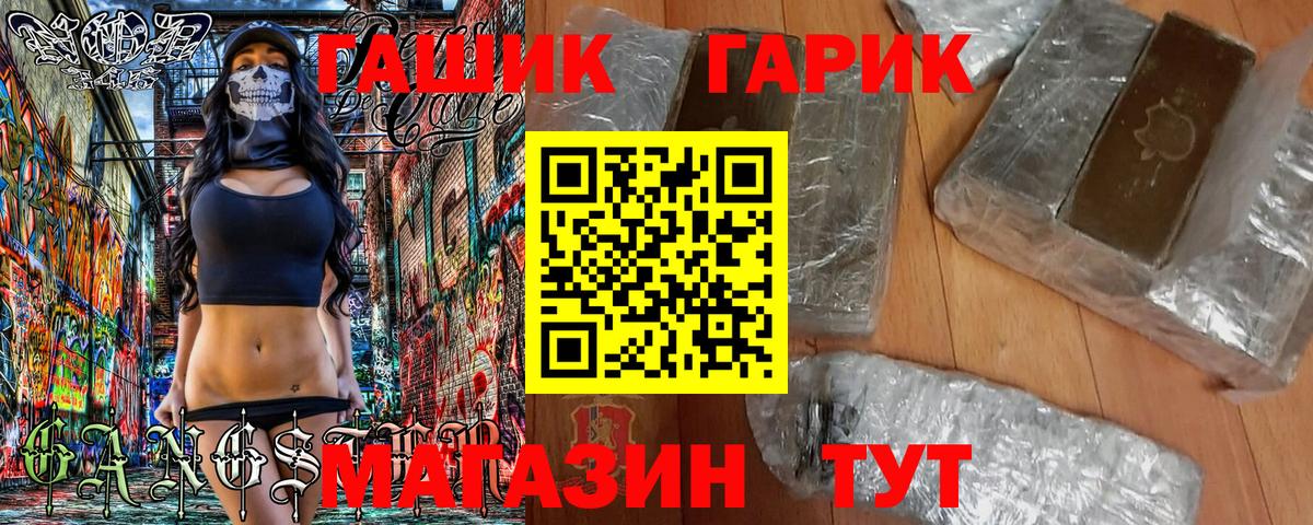 ГАШ гашик  Гашиш 40% ТГК  Соликамск  дарнет шоп  Вход с VPN 