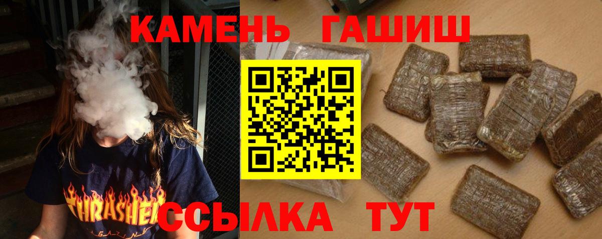 ГАШИШ hashish Соликамск