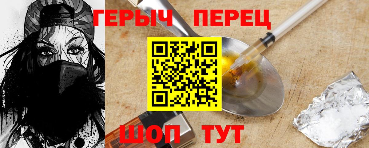 Героин  Вход с VPN  Соликамск  ГЕРОИН герыч 