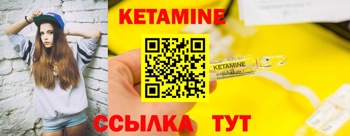Кетамин ketamine Соликамск