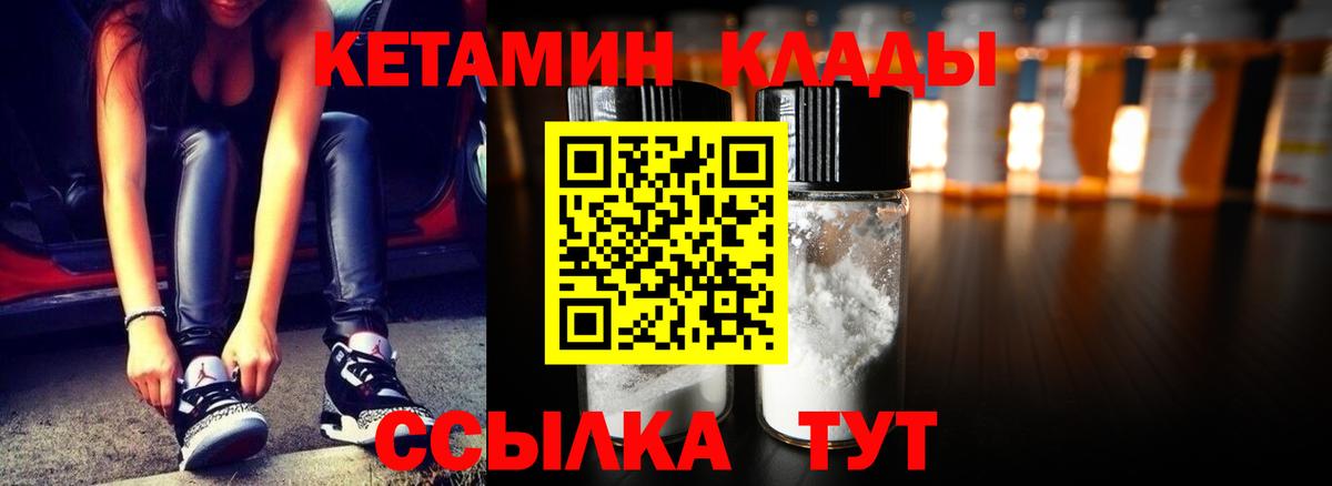 Кетамин ketamine  Вход с VPN    онион  Соликамск  Кетамин VHQ 