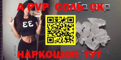ALPHA-PVP Татарск