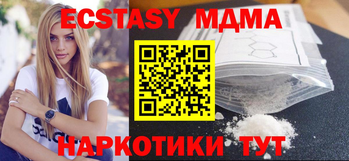 МДМА VHQ  МДМА молли  Вход с VPN  Соликамск 