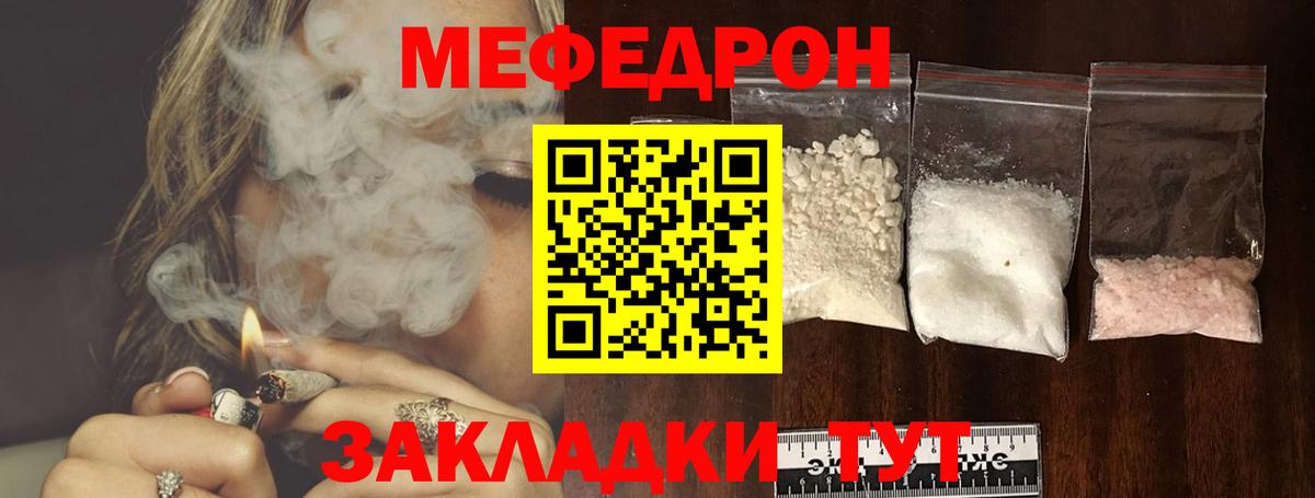 МЯУ-МЯУ mephedrone  Вход с VPN  МЯУ-МЯУ  МЕФ мяу мяу  Соликамск 