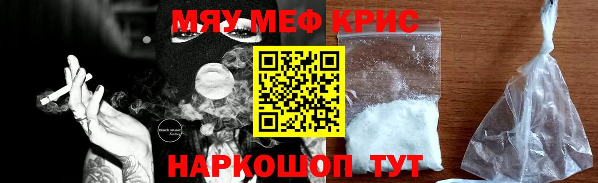 МЕФ кристаллы Соликамск