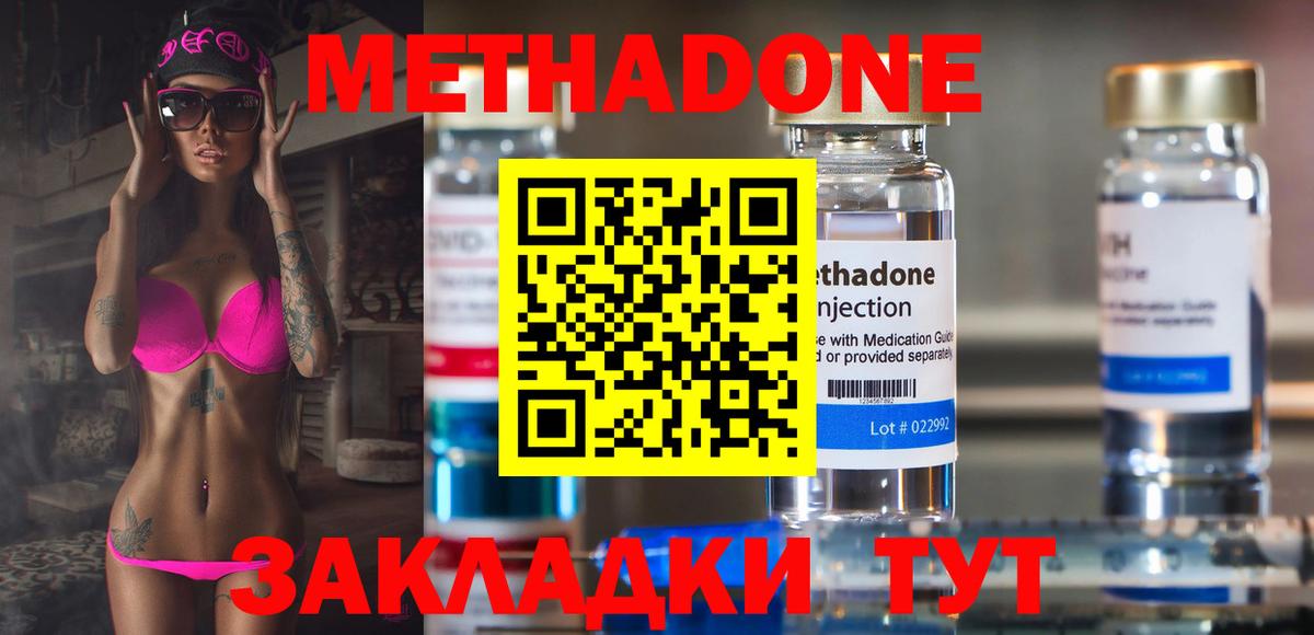 Метадон мёд Соликамск