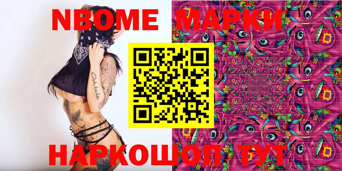 Марки N-bome 1,5мг  Вход с VPN  Соликамск 