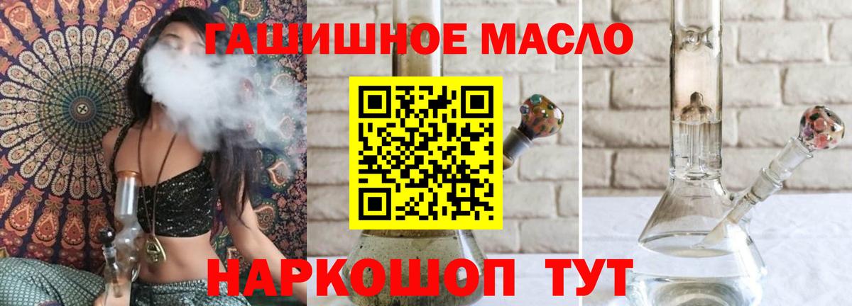 Дистиллят ТГК вейп с тгк  как найти   Соликамск  Вход с VPN 